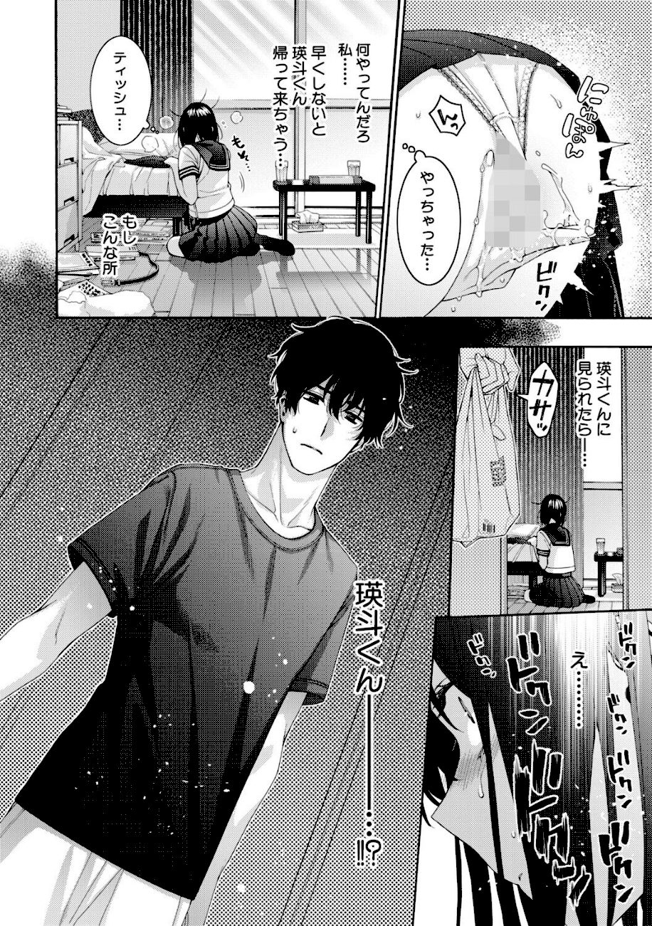 いとこエッチ【FANZA特装版】 screenshot