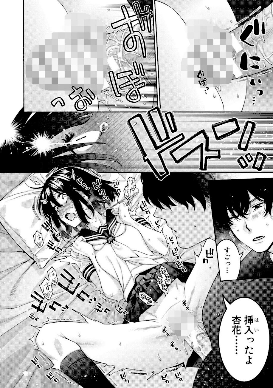 いとこエッチ【FANZA特装版】 screenshot