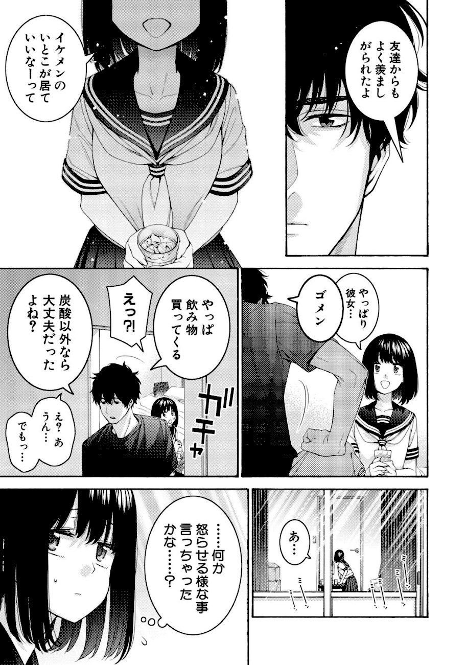 いとこエッチ【FANZA特装版】 screenshot