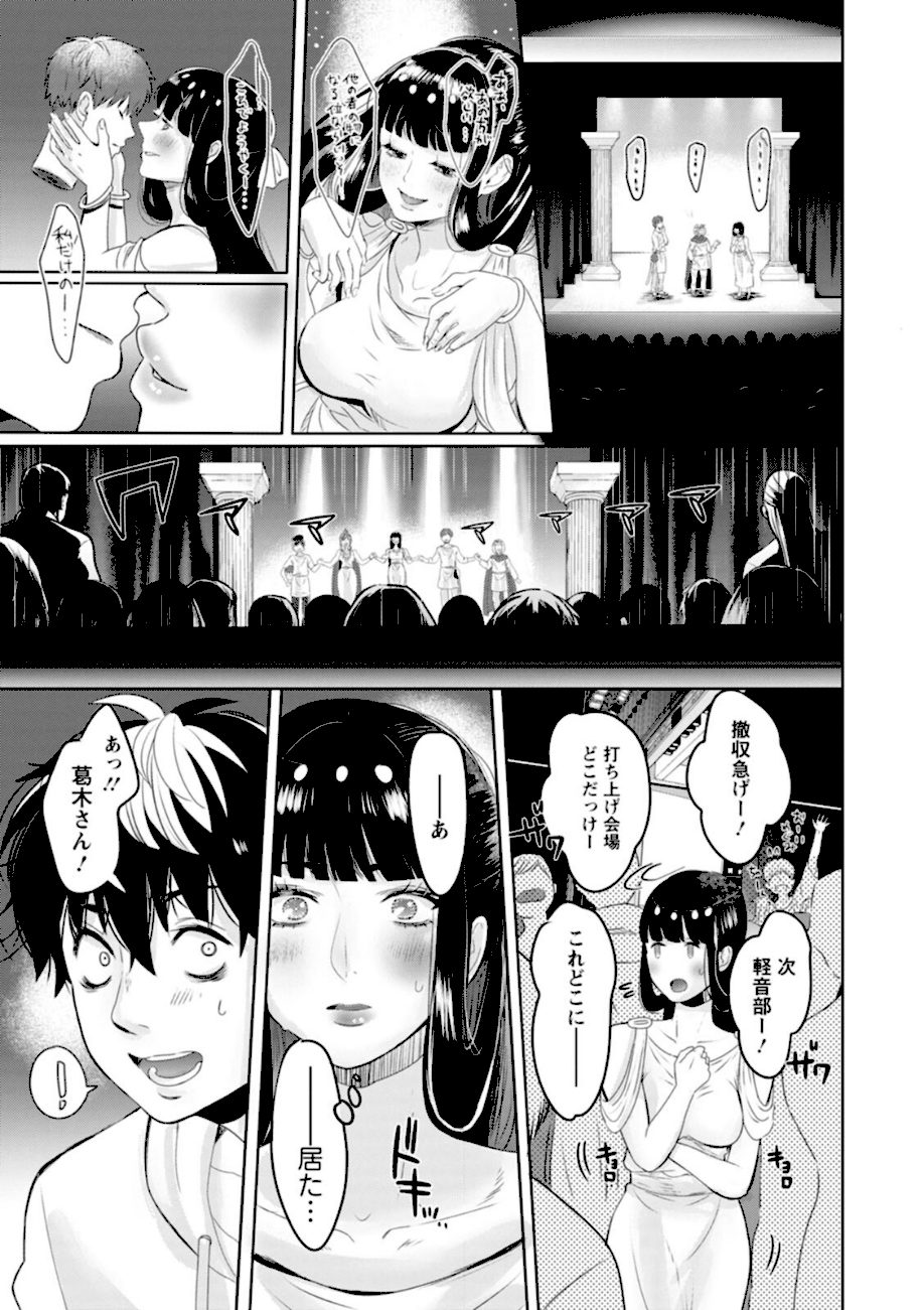 いろどりおとめ screenshot