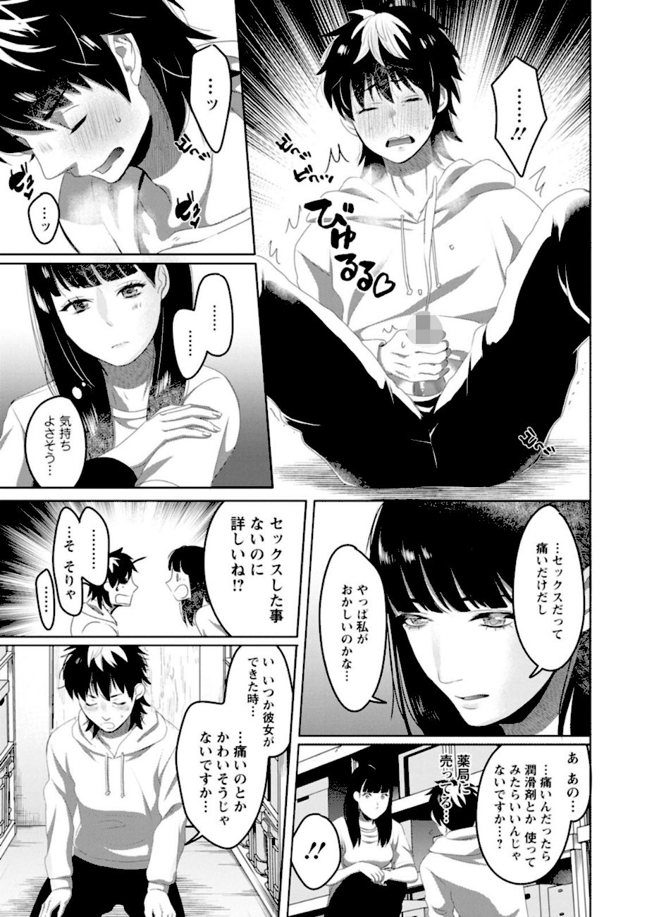 いろどりおとめ screenshot