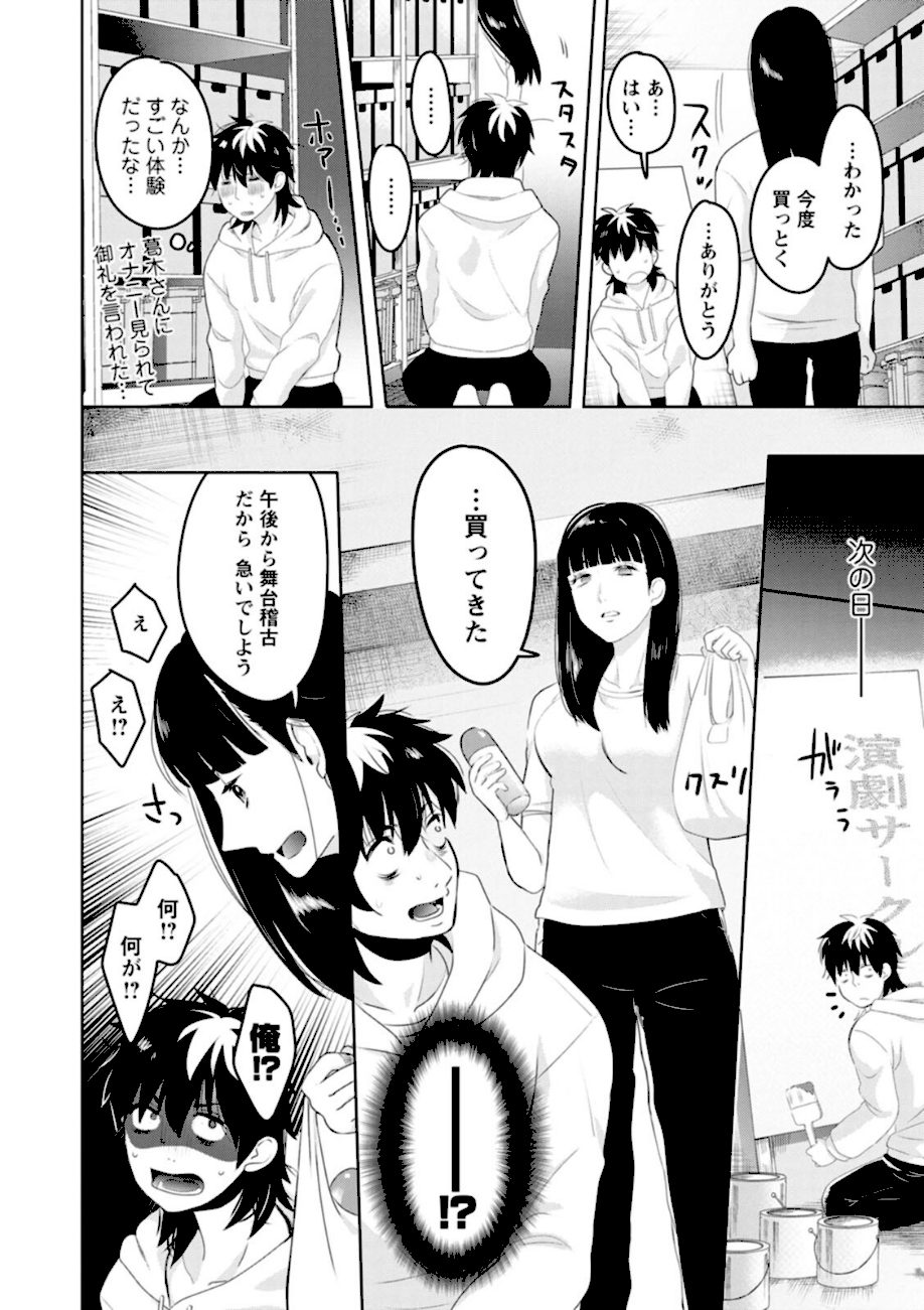 いろどりおとめ screenshot