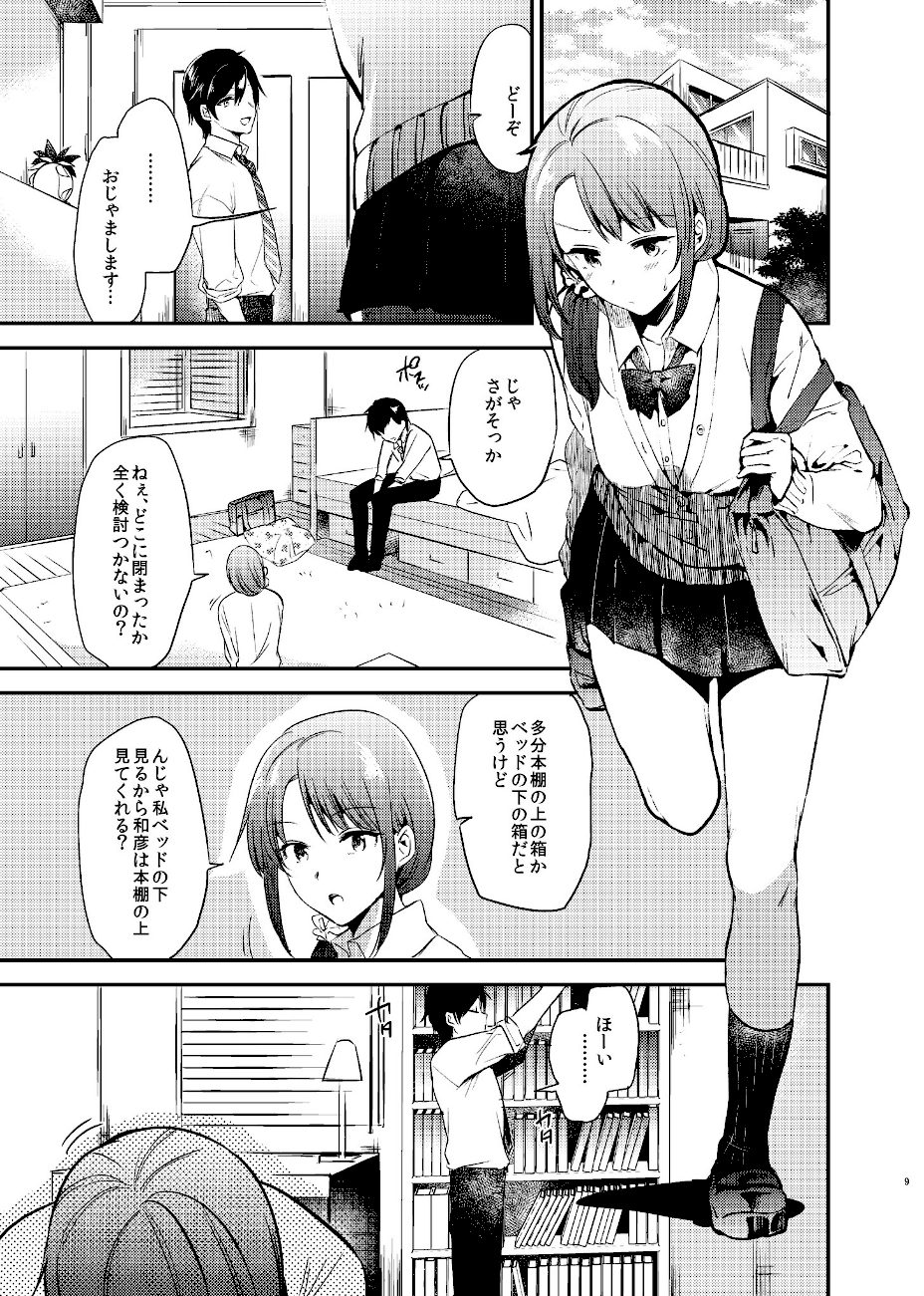 うさぎ日和 screenshot