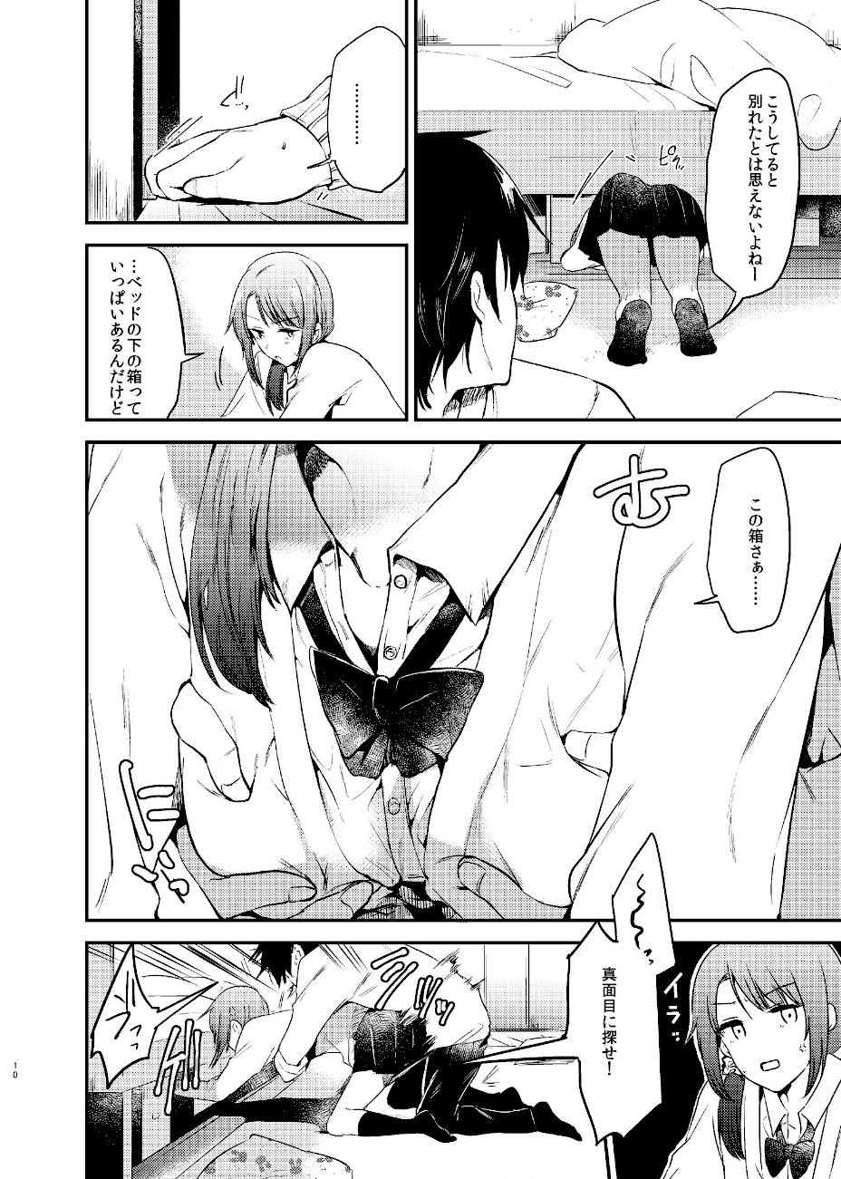 うさぎ日和 screenshot