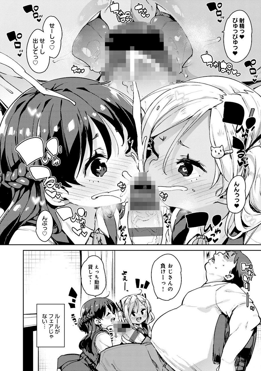 えちえち成長記録【FANZA限定特典付き】 screenshot