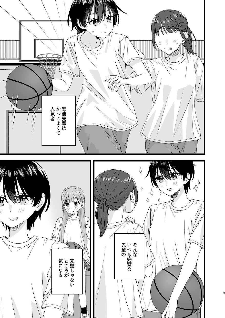 おしがま百合えっち モザイク版 screenshot