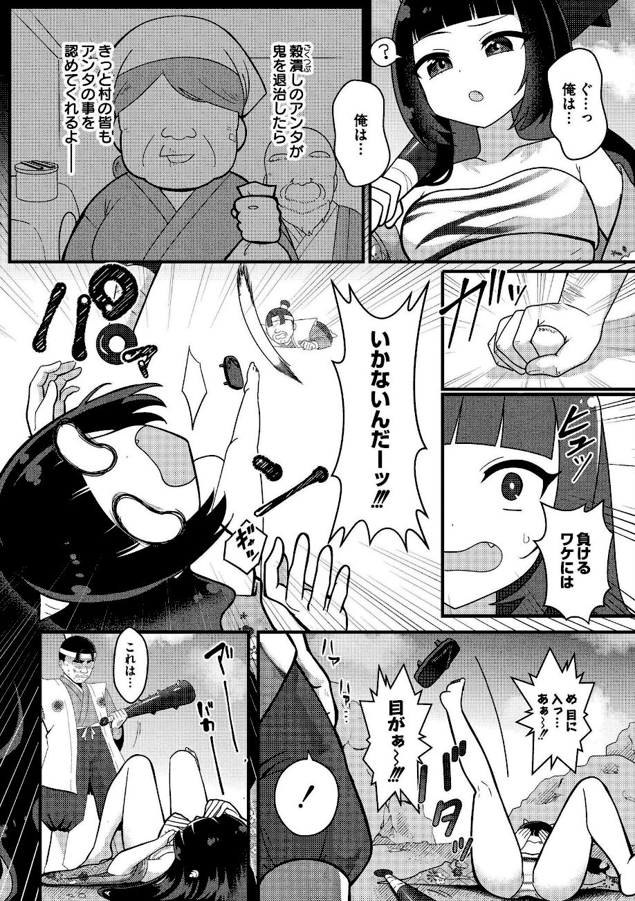 おとぎの国で夜伽をしましょ？ screenshot