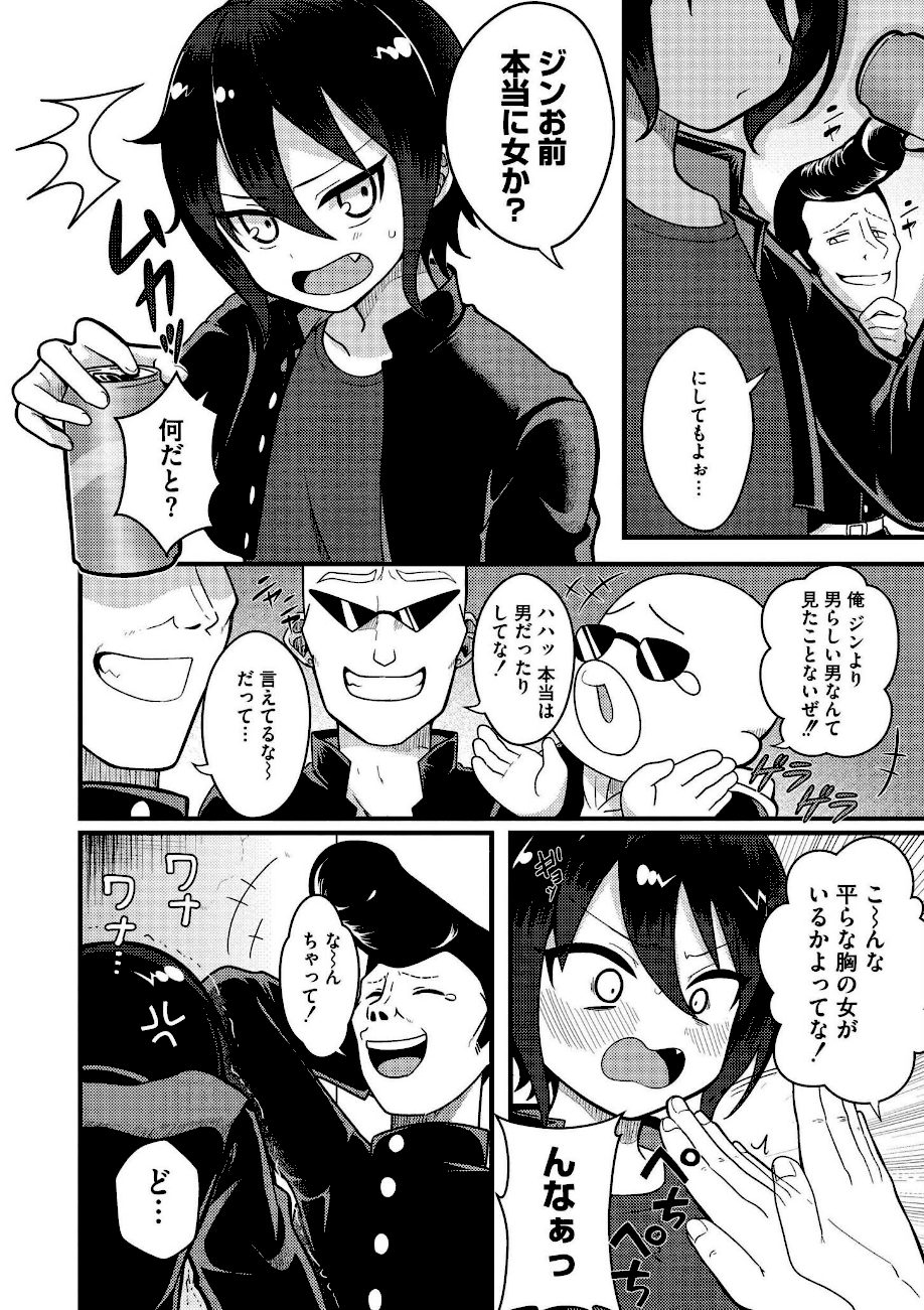 おとぎの国で夜伽をしましょ？ screenshot