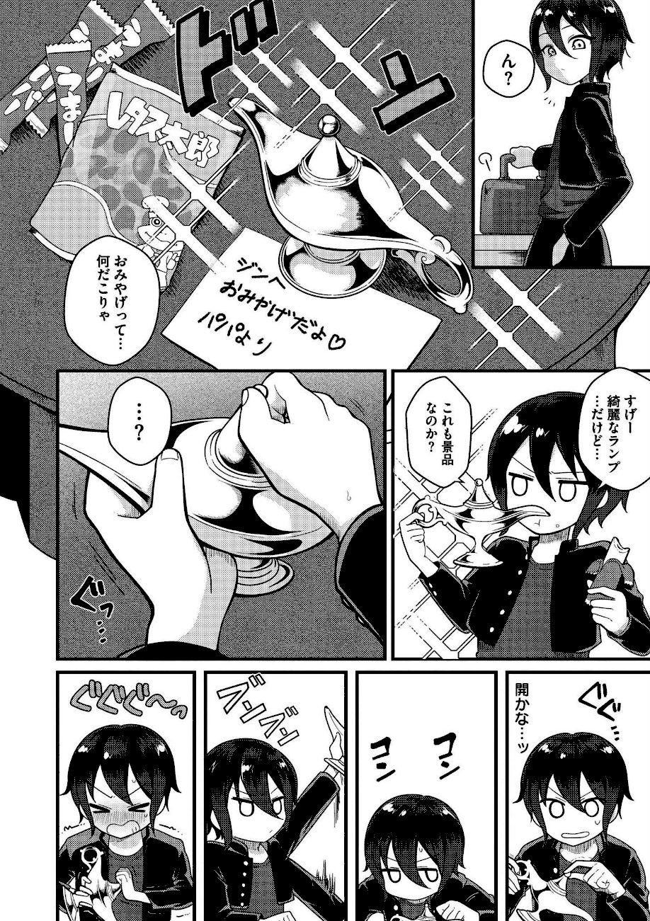 おとぎの国で夜伽をしましょ？ screenshot