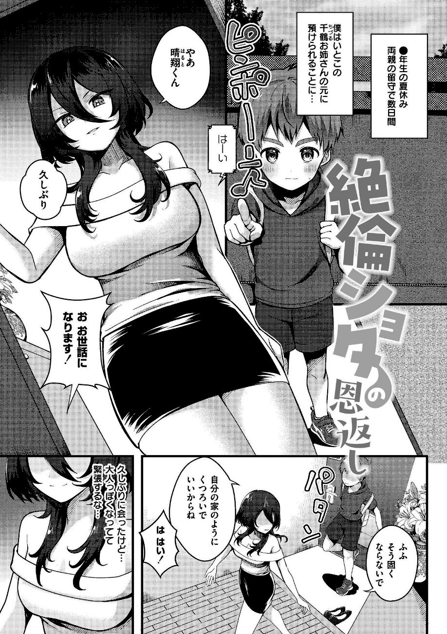 おとぎの国で夜伽をしましょ？ screenshot