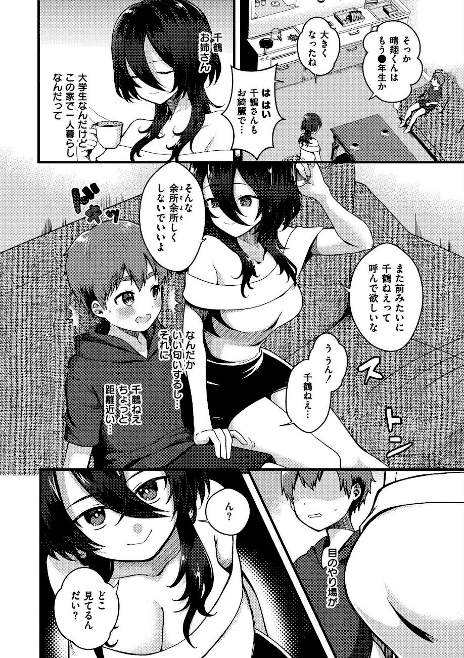 おとぎの国で夜伽をしましょ？ screenshot