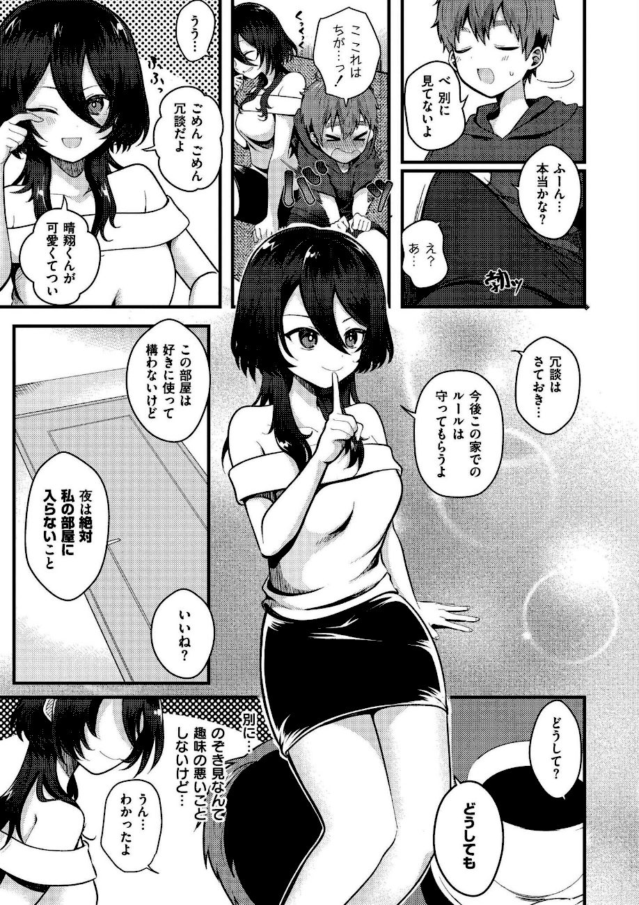 おとぎの国で夜伽をしましょ？ screenshot