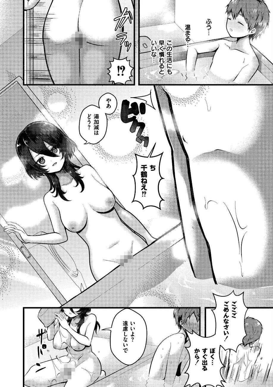 おとぎの国で夜伽をしましょ？ screenshot