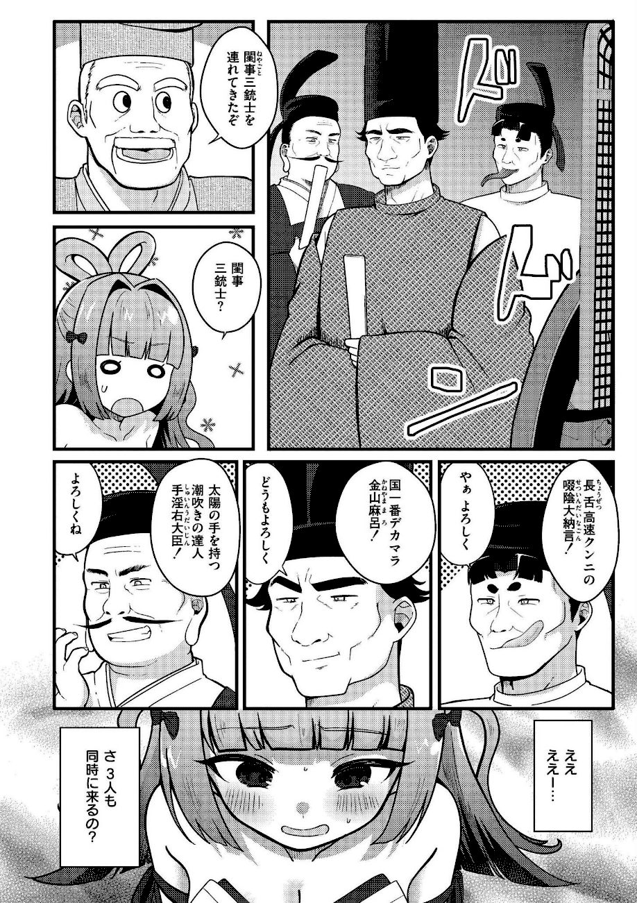 おとぎの国で夜伽をしましょ？ screenshot