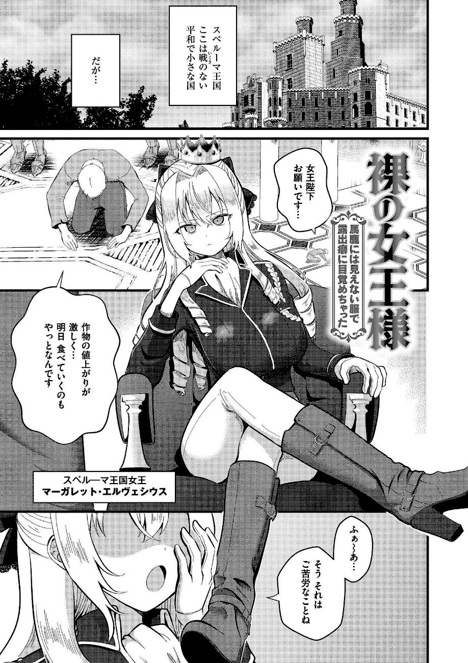 おとぎの国で夜伽をしましょ？ screenshot