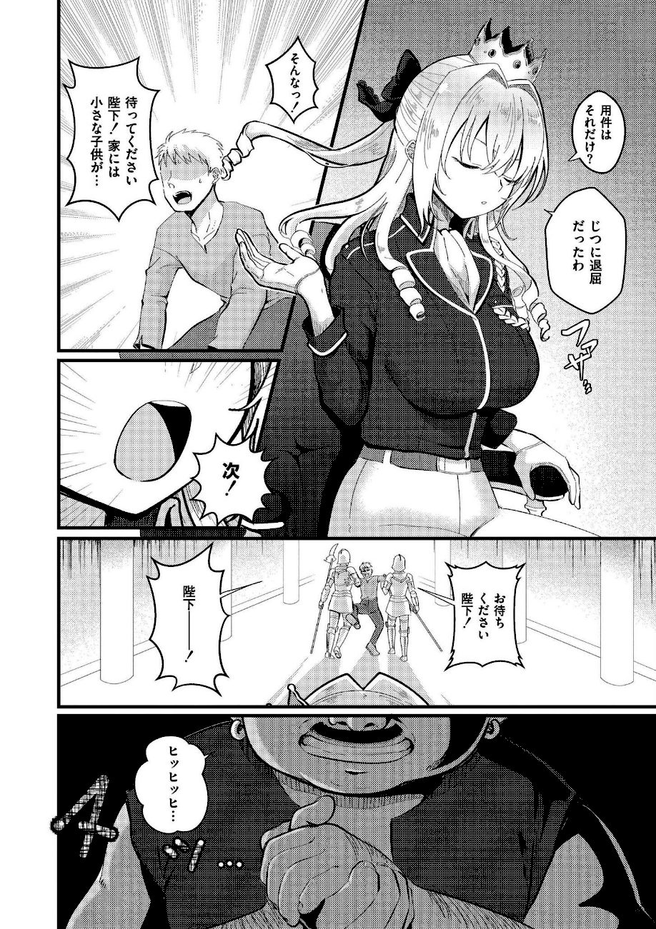 おとぎの国で夜伽をしましょ？ screenshot