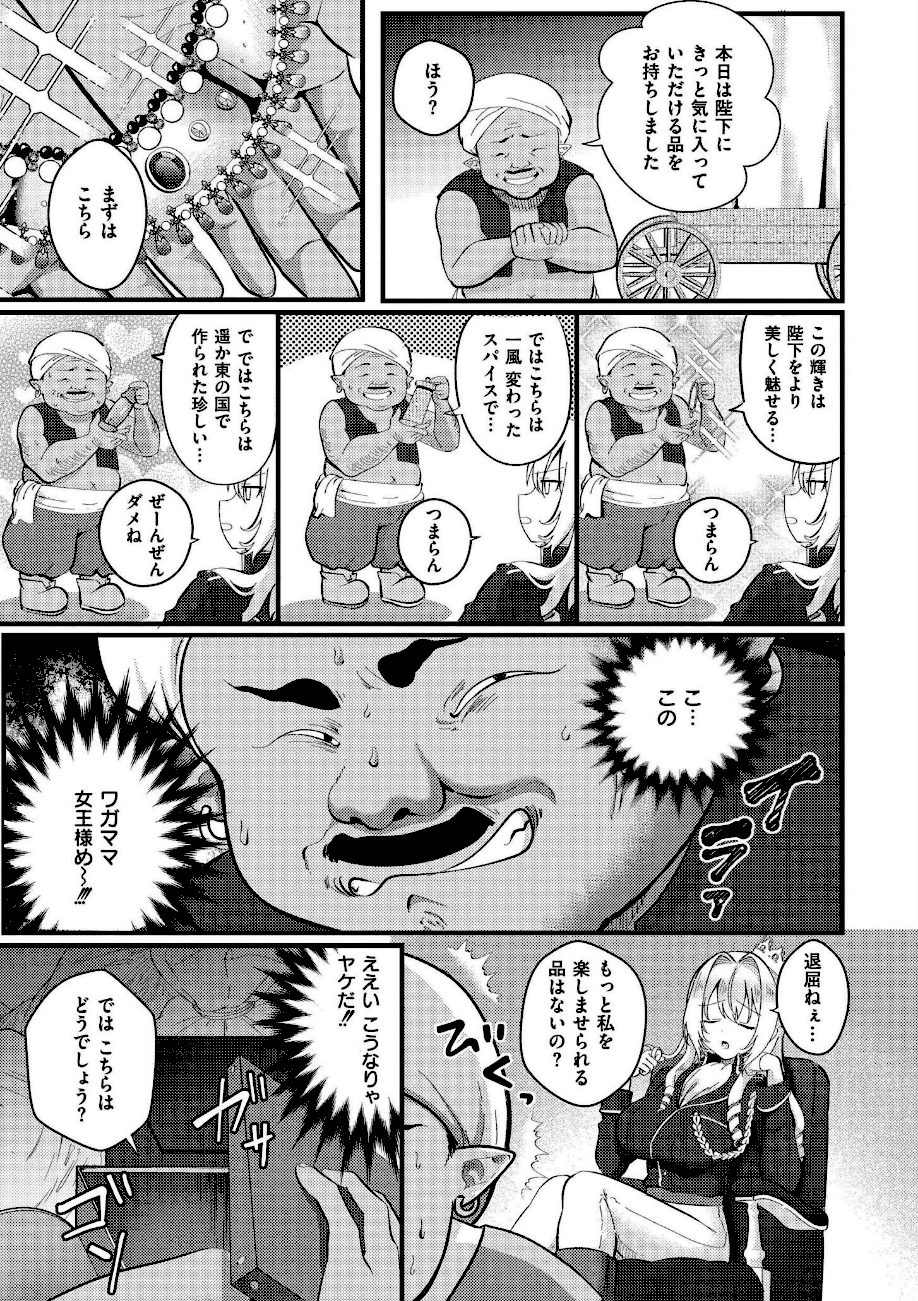 おとぎの国で夜伽をしましょ？ screenshot