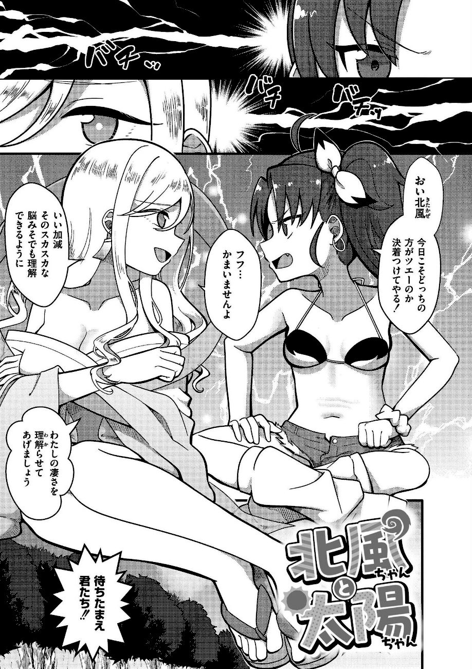 おとぎの国で夜伽をしましょ？ screenshot