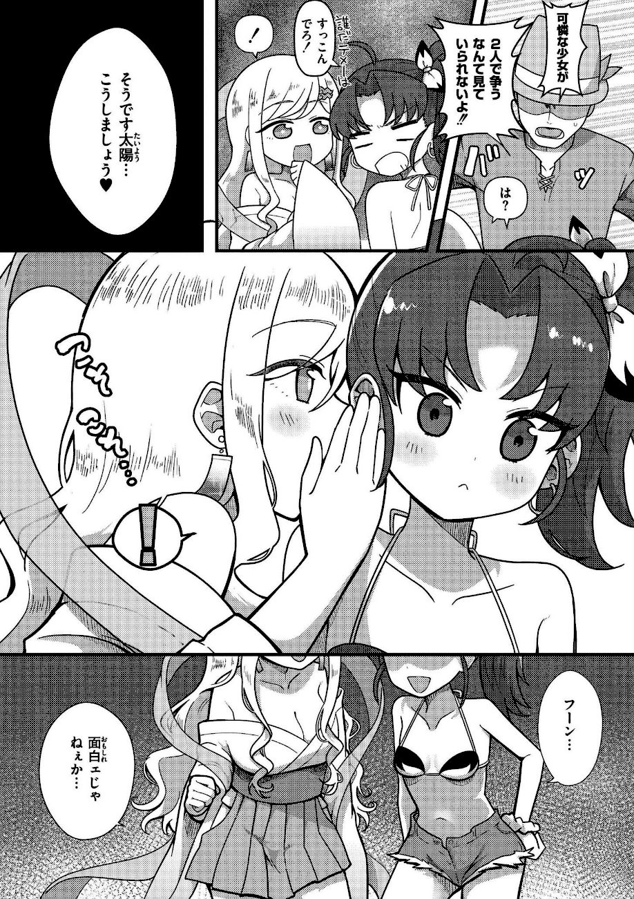 おとぎの国で夜伽をしましょ？ screenshot