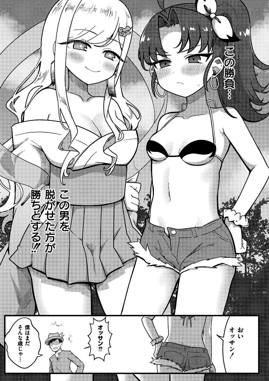 おとぎの国で夜伽をしましょ？ screenshot