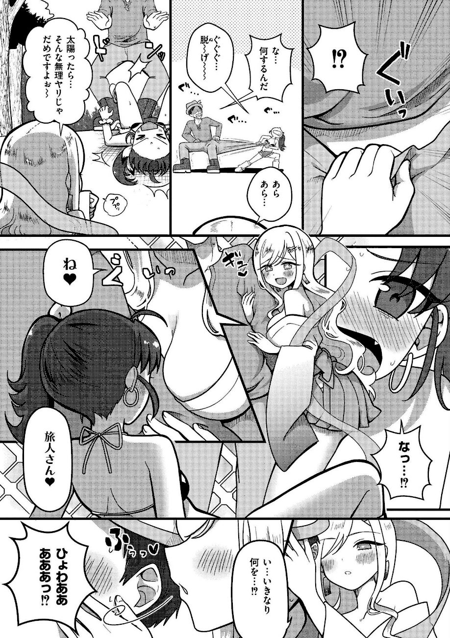 おとぎの国で夜伽をしましょ？ screenshot