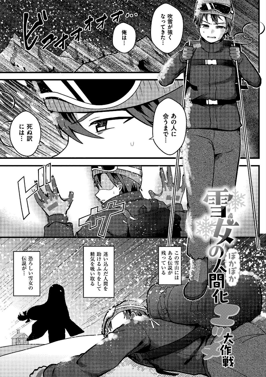 おとぎの国で夜伽をしましょ？ screenshot