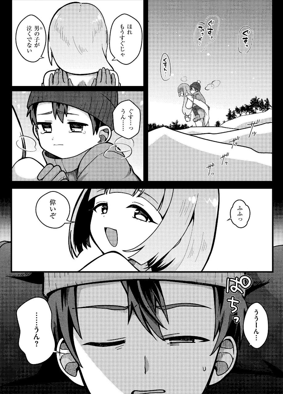 おとぎの国で夜伽をしましょ？ screenshot