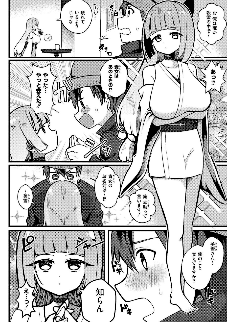 おとぎの国で夜伽をしましょ？ screenshot