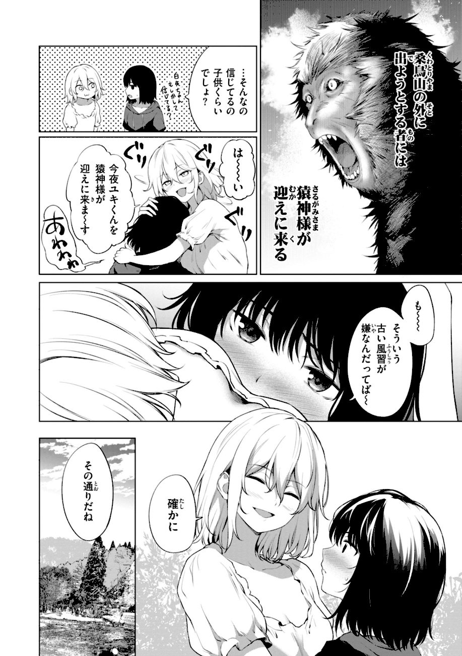 おにあい screenshot