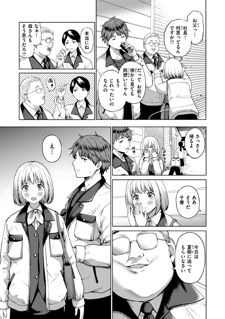 おにあい screenshot