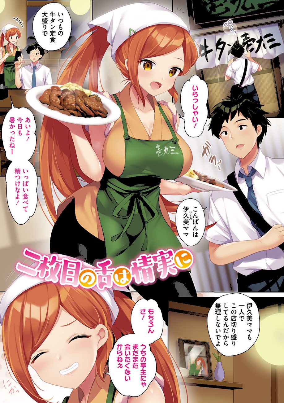 おねえち〜おねえちゃんのえちえちれぽーと〜 screenshot