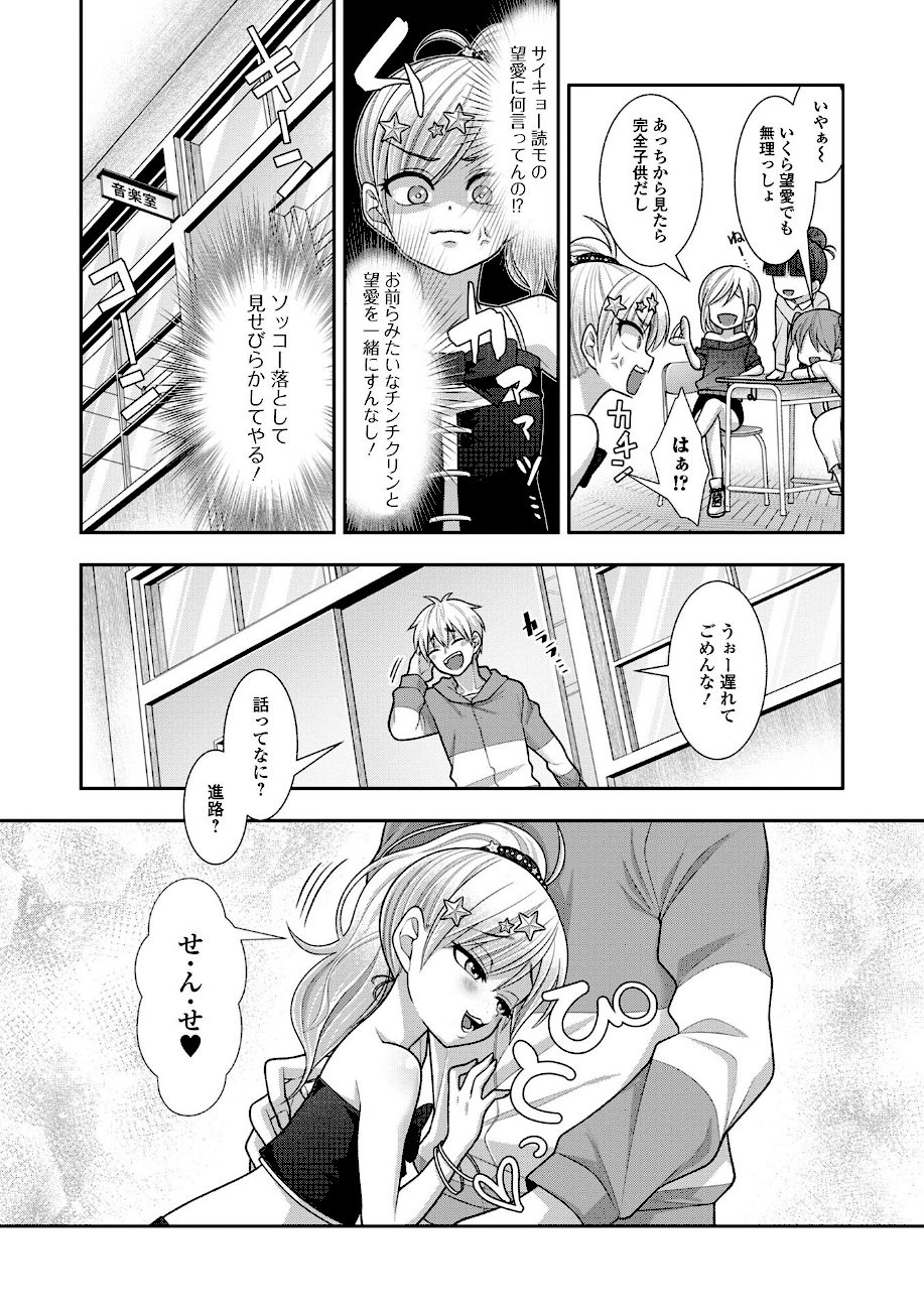 おませなぽにちま screenshot