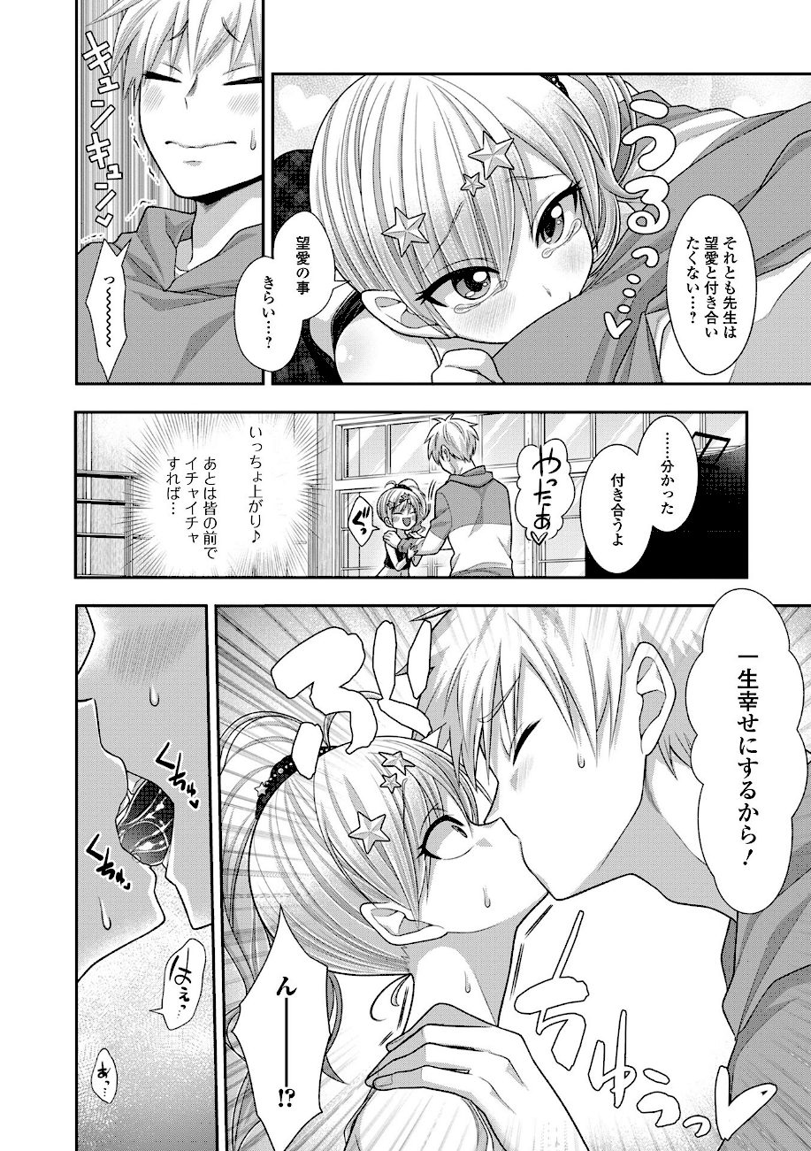 おませなぽにちま screenshot