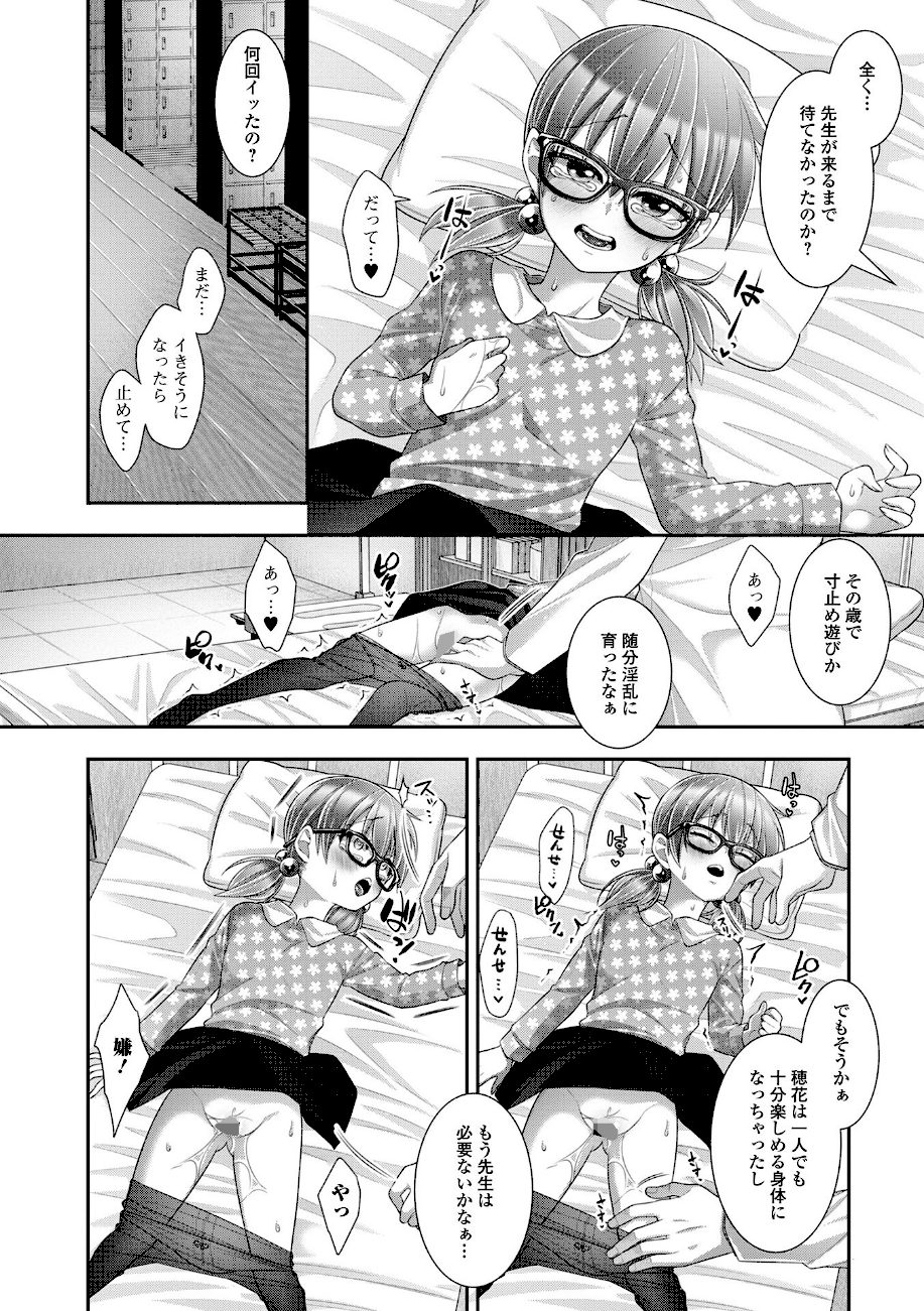 おませなぽにちま screenshot