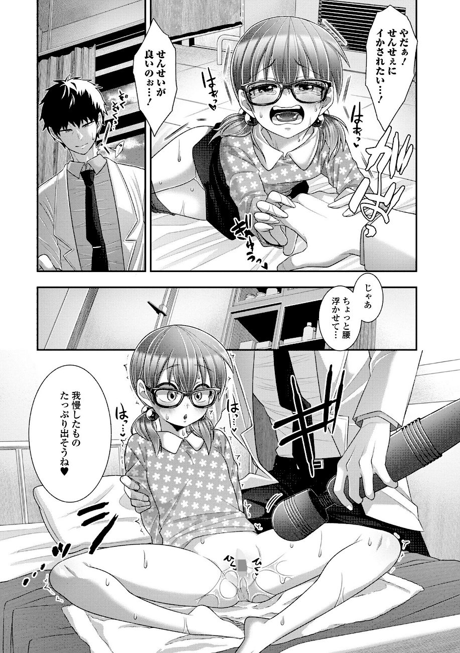 おませなぽにちま screenshot