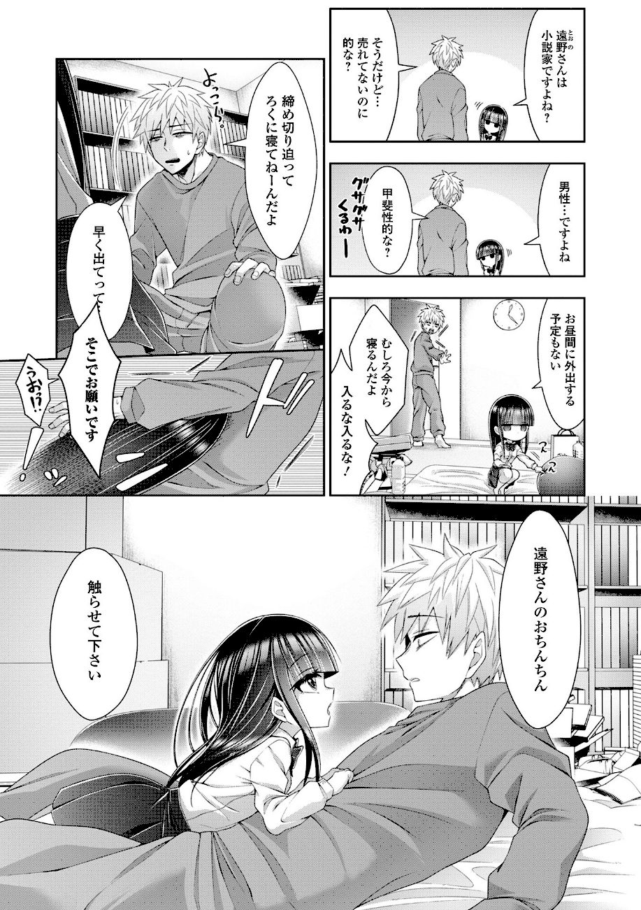 おませなぽにちま screenshot