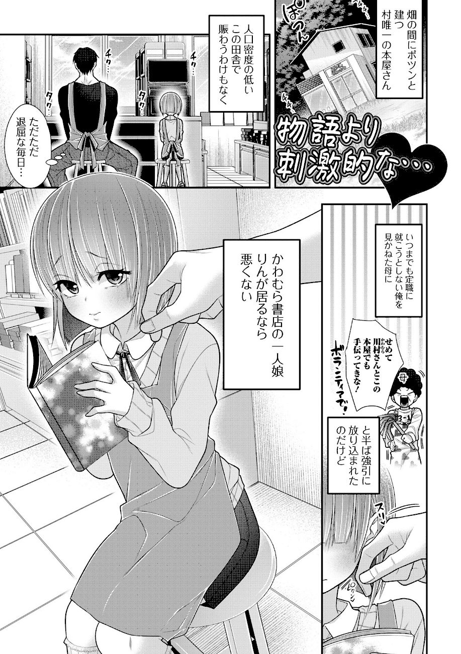 おませなぽにちま screenshot