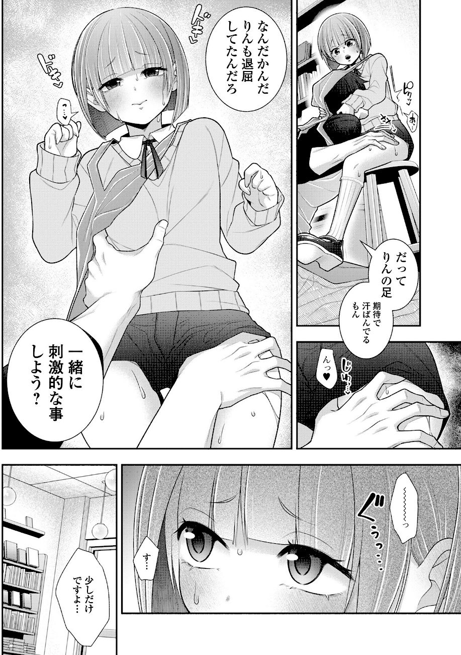 おませなぽにちま screenshot