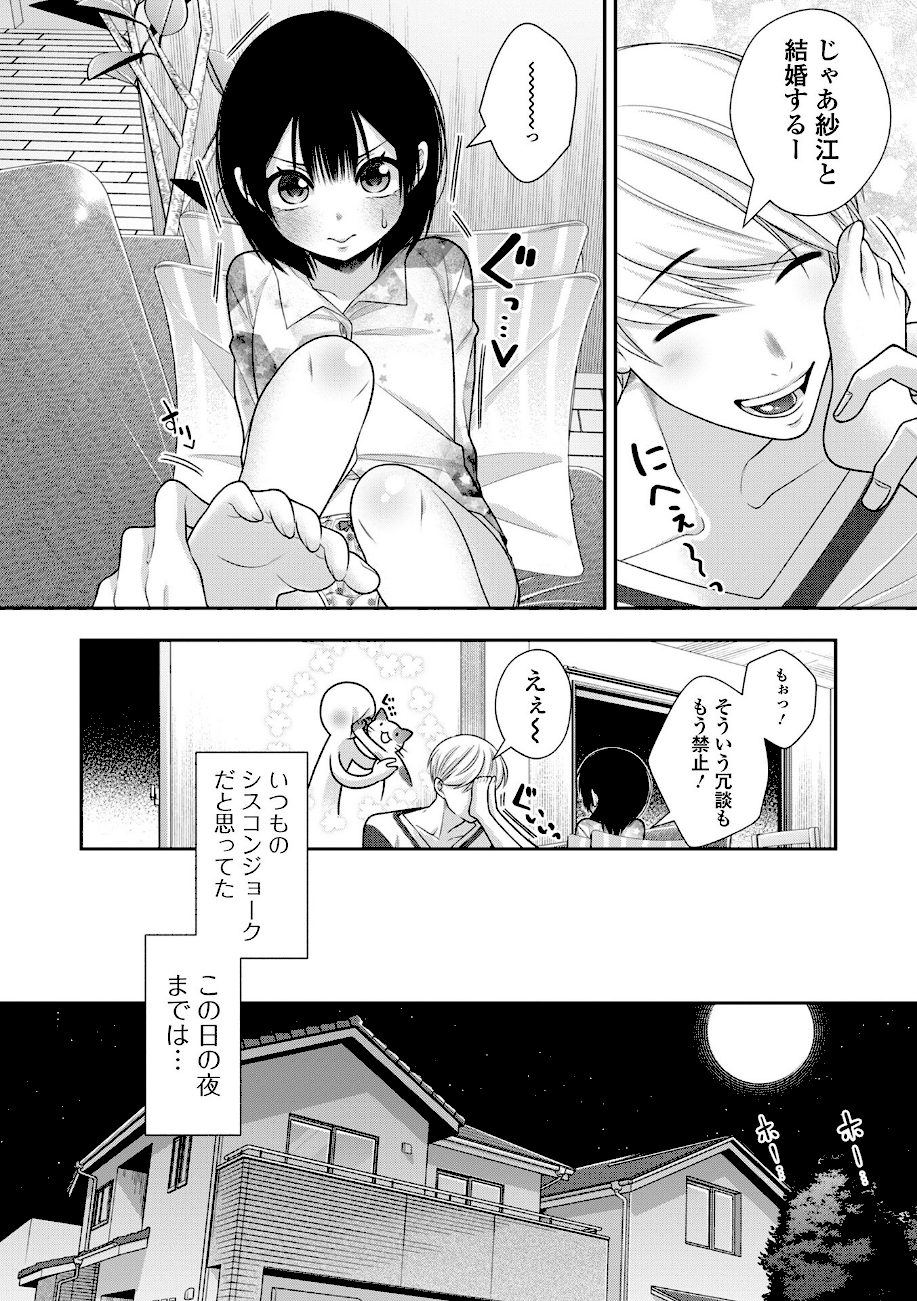 おませなぽにちま screenshot