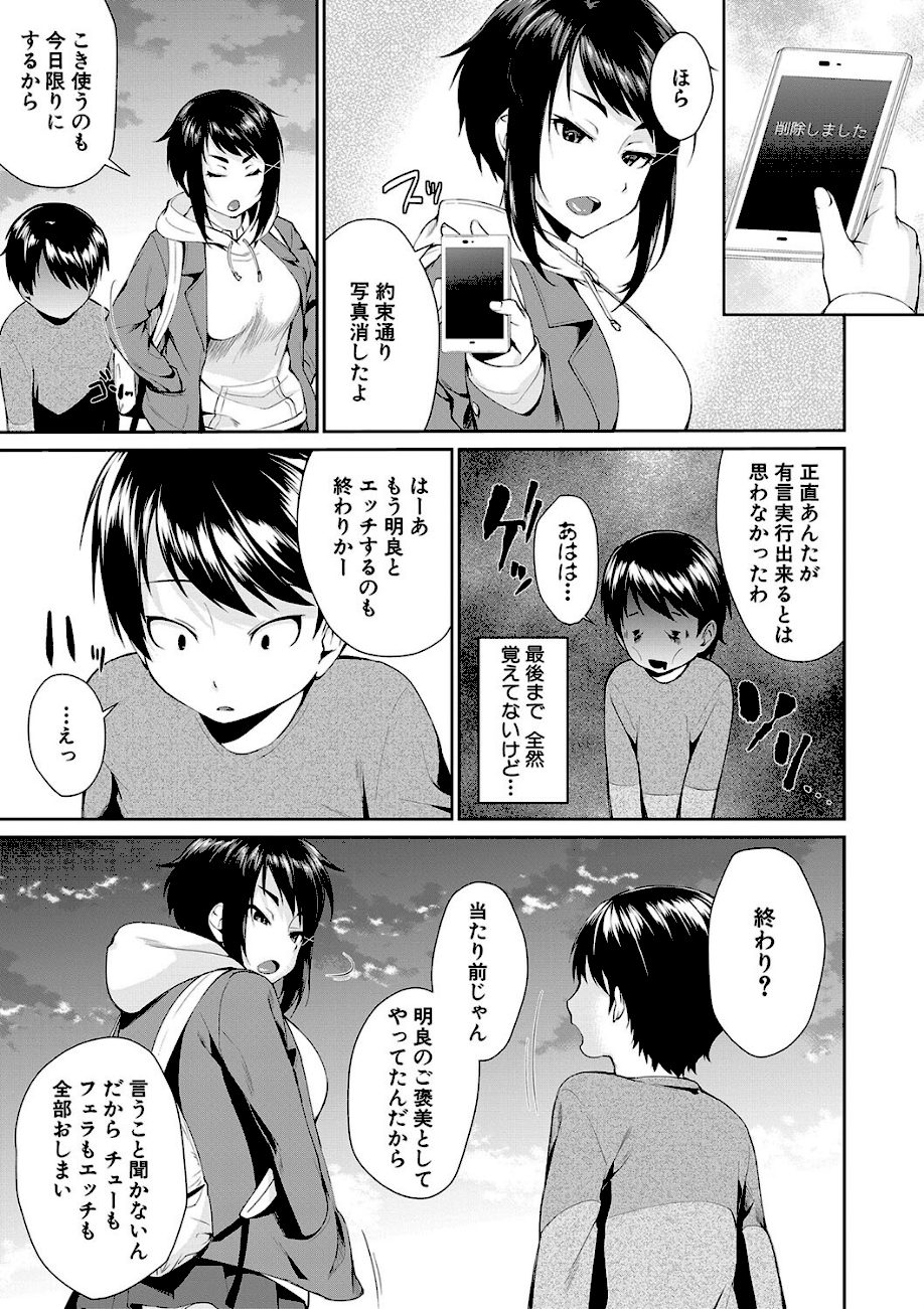 お姉ちゃんとイっしょ！【1話立ち読み付き】 screenshot