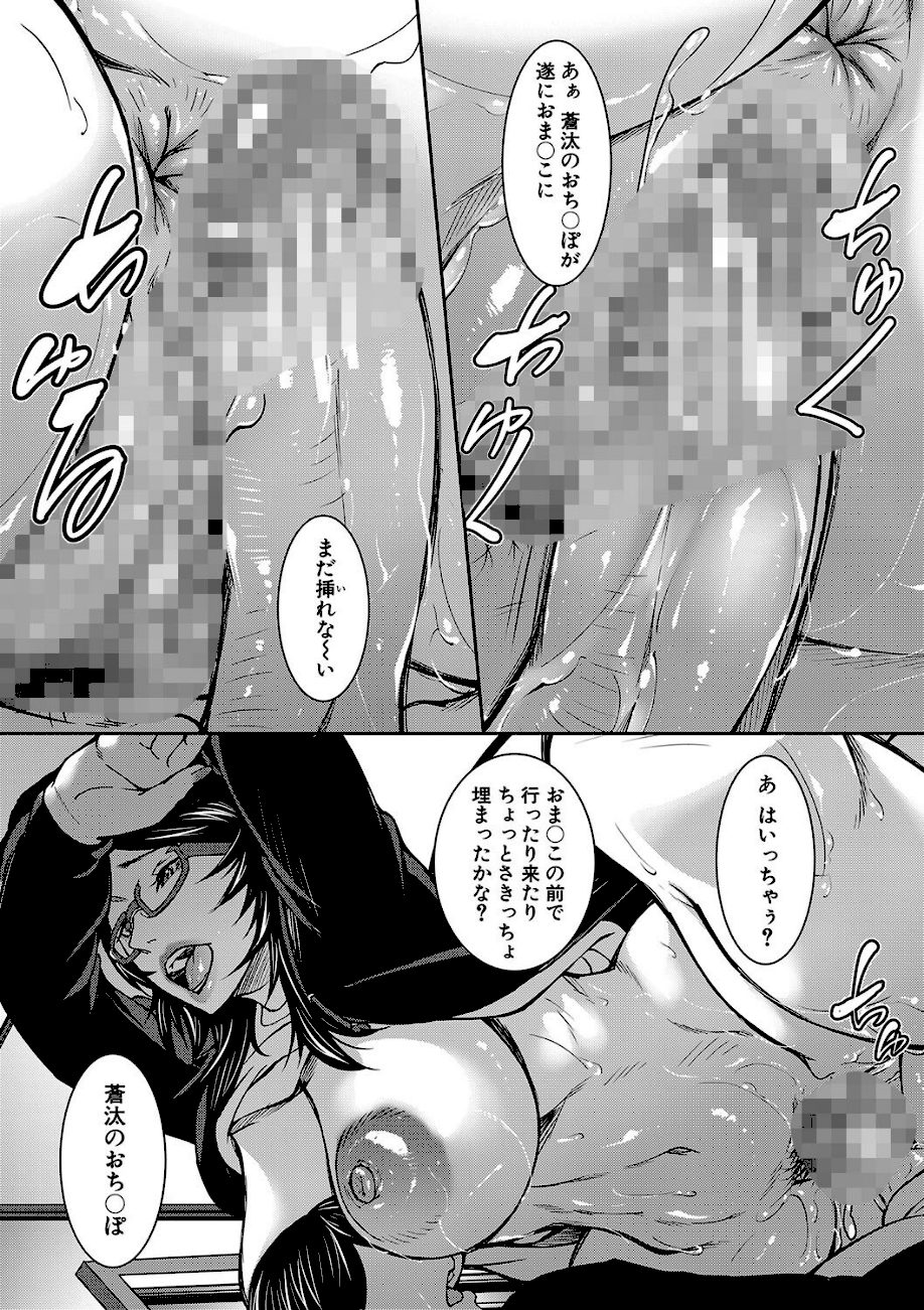 お姉ちゃんの卑猥な巨乳輪【1話試し読み付き】 screenshot