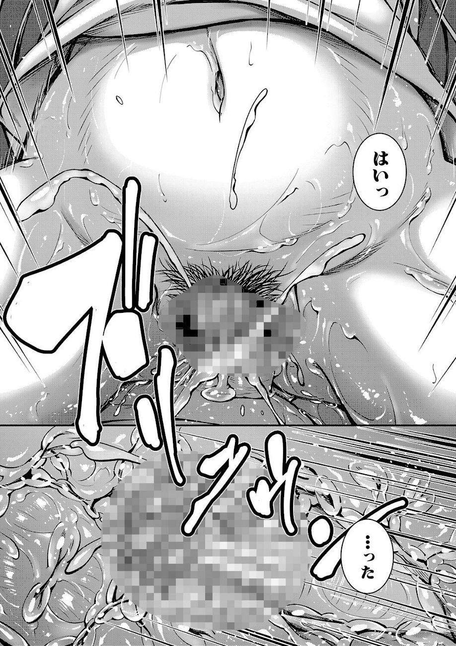 お姉ちゃんの卑猥な巨乳輪【1話試し読み付き】 screenshot