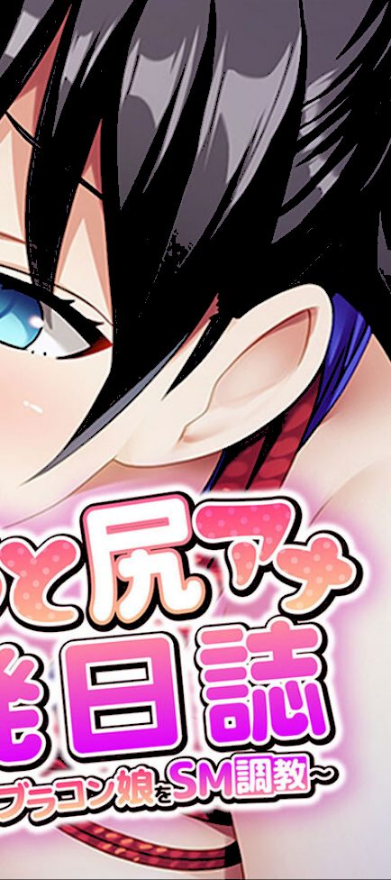 お尻大開発で超名器な性感帯！？ 〜そんな大きいの挿れちゃダメなのに…！！〜【CG集コレクション】 screenshot