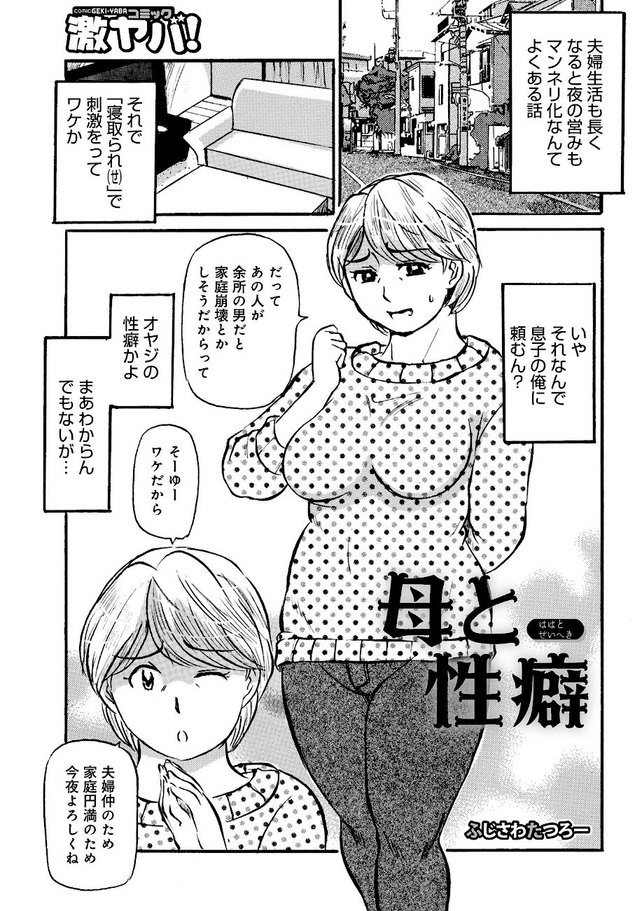 お母さんとヤッテます screenshot