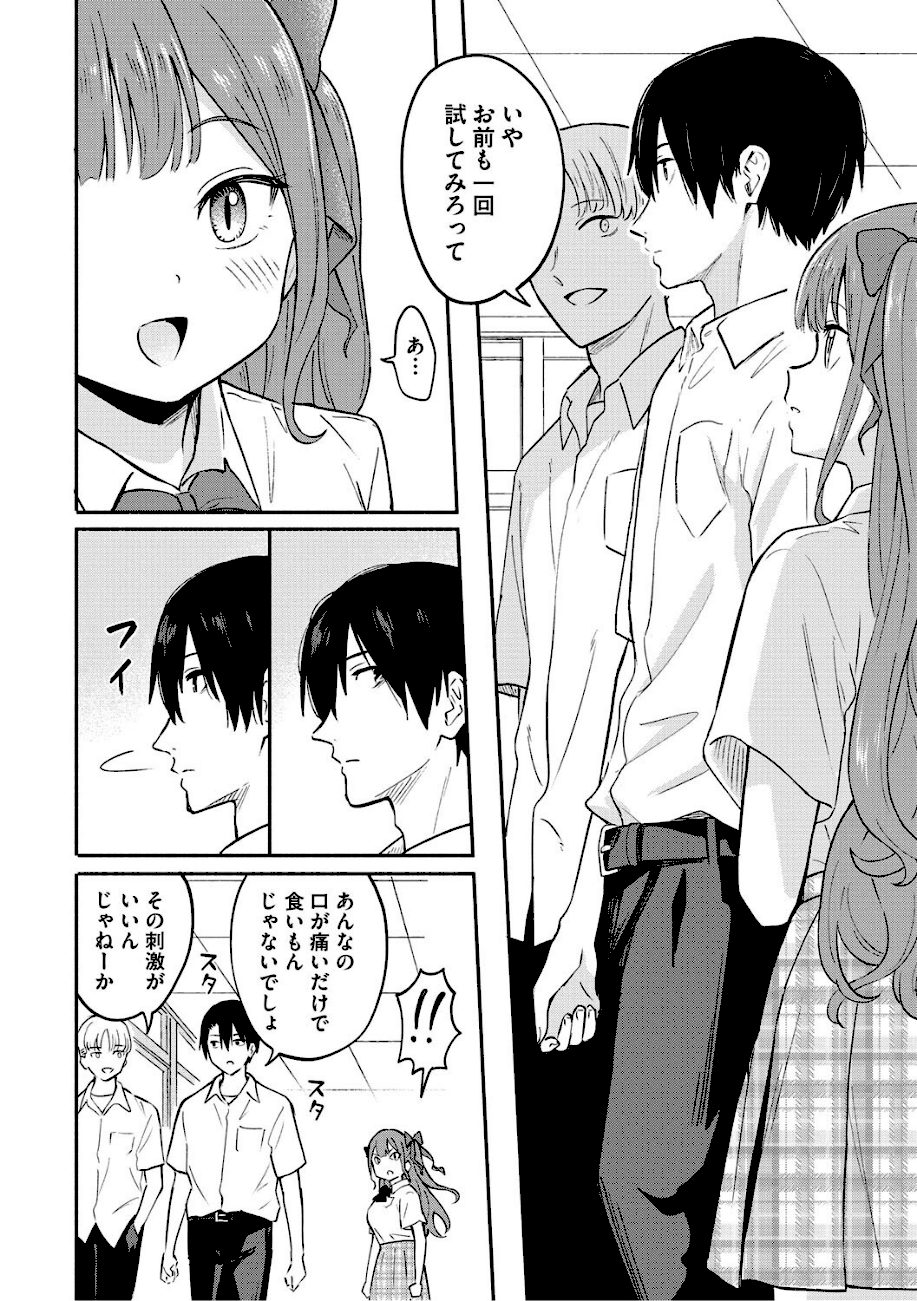 かわいいひと screenshot