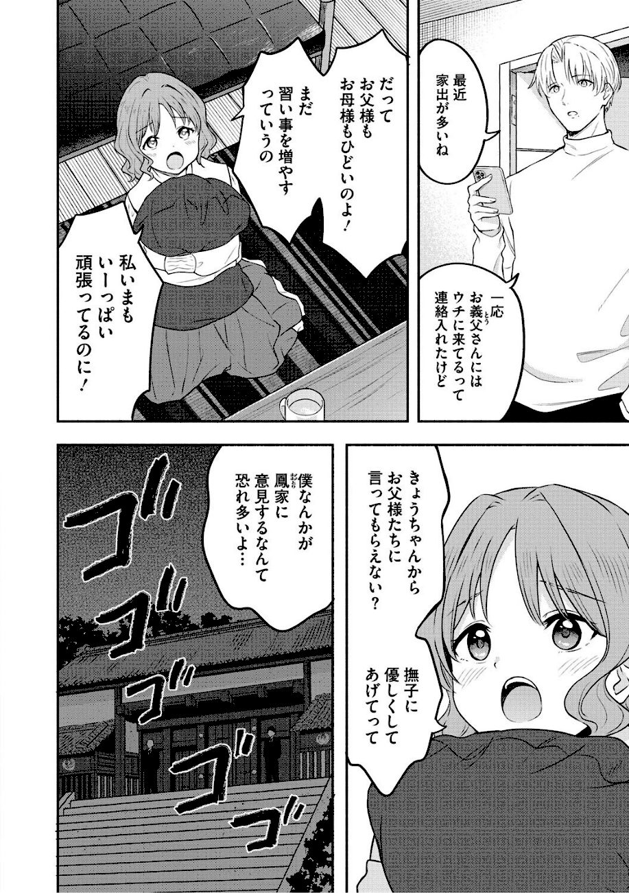 かわいいひと screenshot