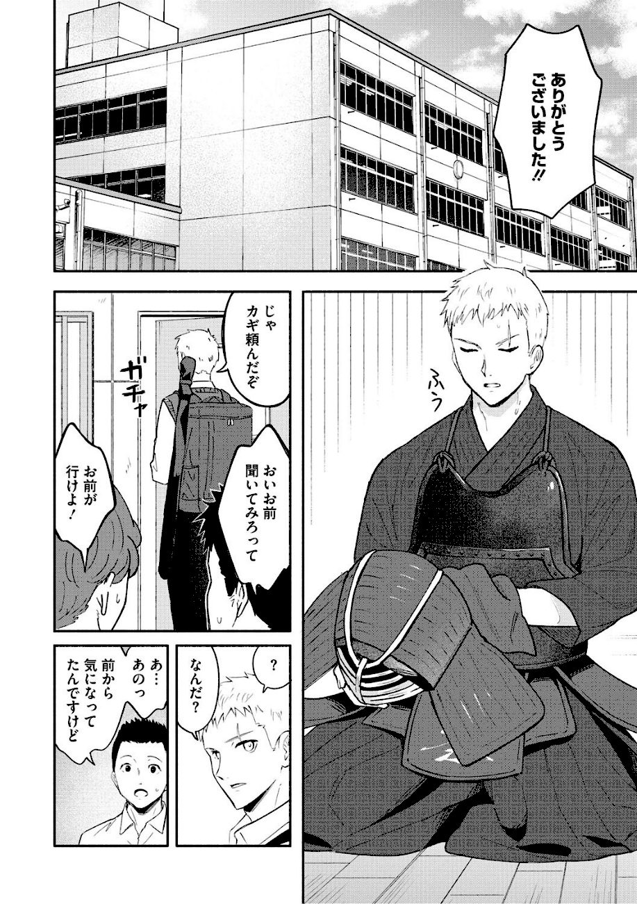 かわいいひと screenshot