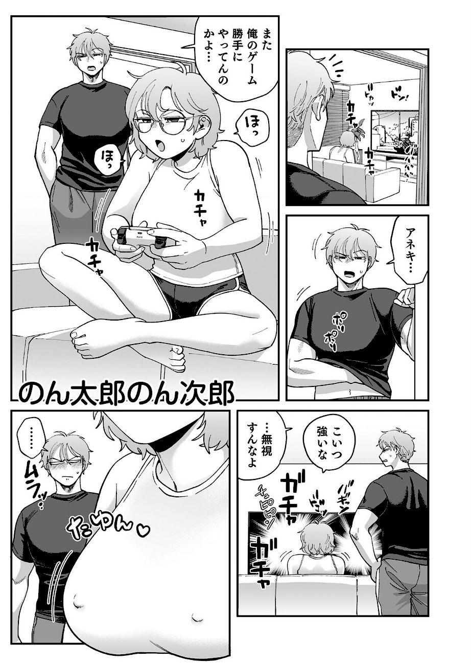 こういうのがいいんでしょ？〜フツーじゃイケない！？フェチエッチ！〜 screenshot