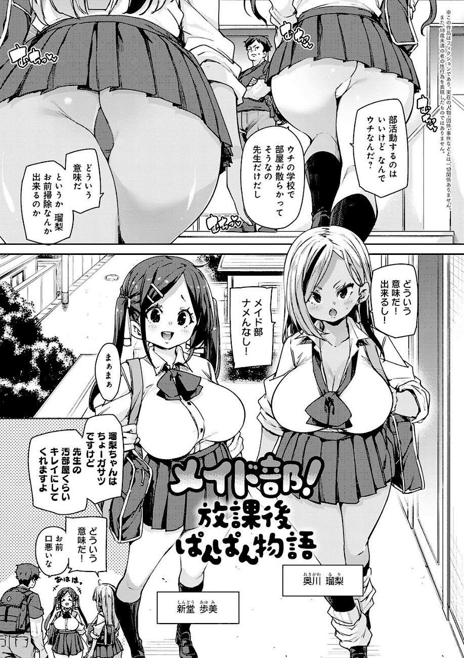 こつこつパコ活 【FANZA限定】【デジタル特装版】 screenshot