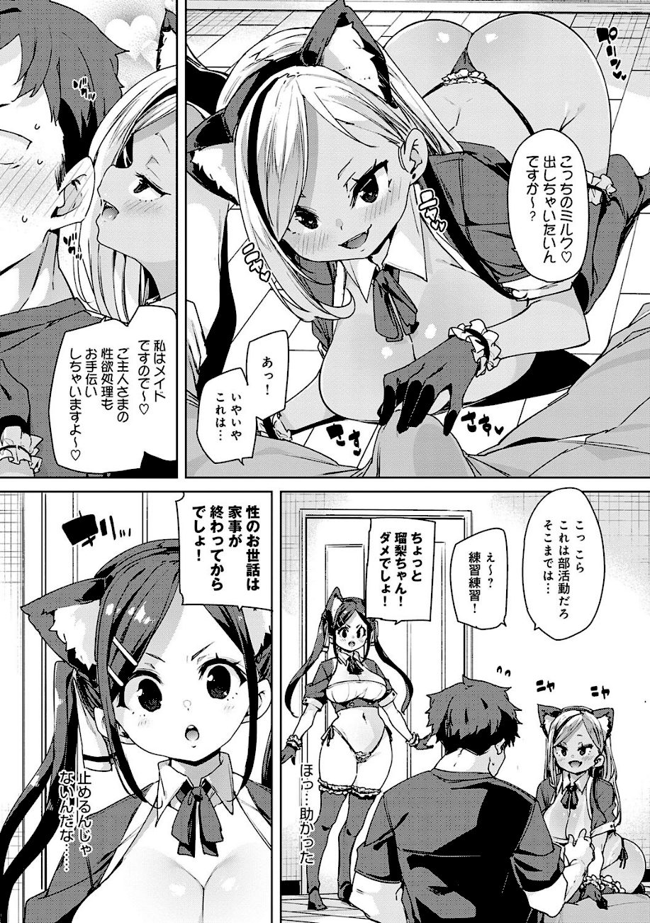 こつこつパコ活 【FANZA限定】【デジタル特装版】 screenshot